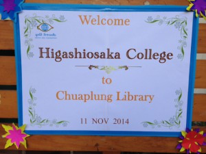 東大阪大学を歓迎してくださるポスター、図書館の入り口